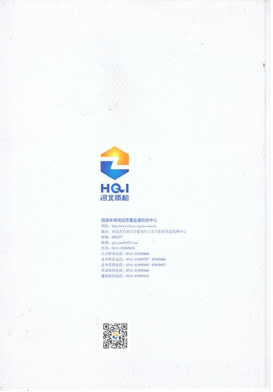 資(zi)質(zhi)榮譽(yu)